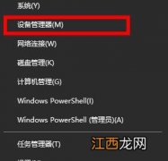 win10默认网关不可用怎么办 win10默认网关不可用解决方法