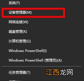 win10默认网关不可用怎么办 win10默认网关不可用解决方法