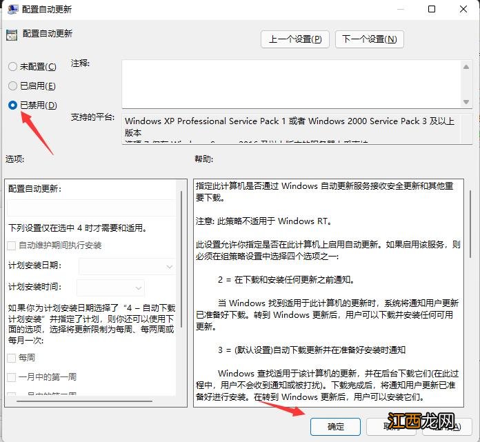 Win11如何更新？Win11系统手动更新的方法