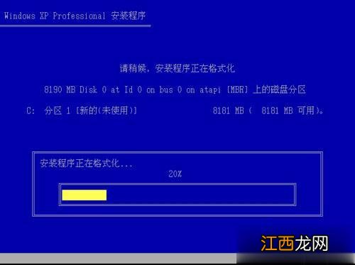 怎么安装原版xp系统 xp原版系统安装教程图解-win7旗舰版