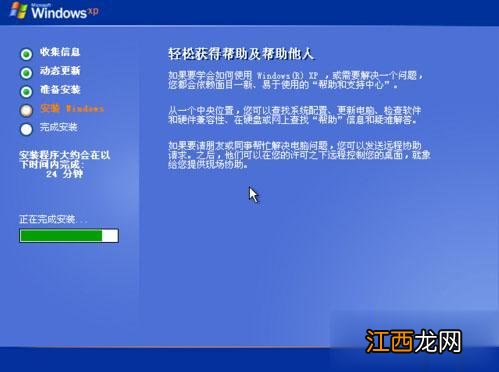 怎么安装原版xp系统 xp原版系统安装教程图解-win7旗舰版