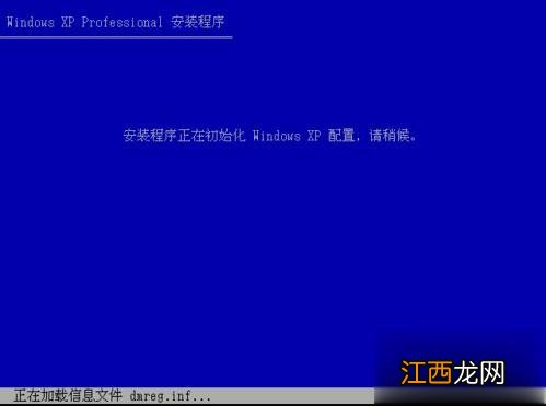 怎么安装原版xp系统 xp原版系统安装教程图解-win7旗舰版