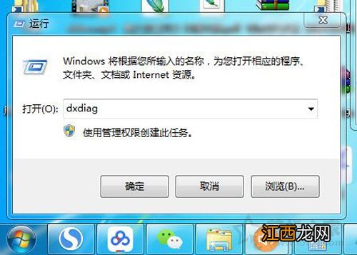 教你windows10系统电脑查看电脑配置的方法