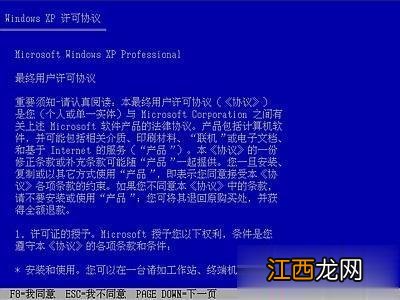 u盘安装xp原版镜像步骤 u盘怎么安装原版xp镜像