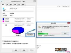 win8系统进行系统垃圾清理步骤