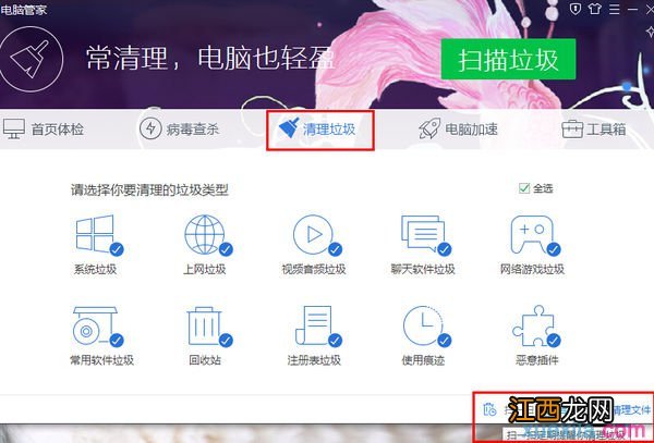 win8系统进行系统垃圾清理步骤