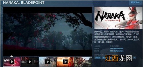 永劫无间steam账号能转到网易吗 永劫无间steam能转网易吗