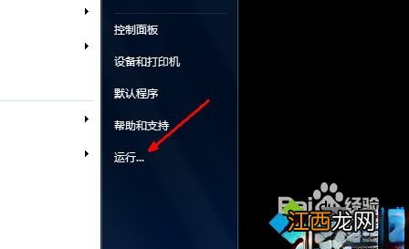 不用任何软件让win10系统自动关机的方法