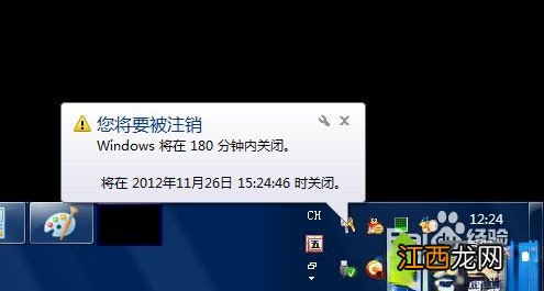 不用任何软件让win10系统自动关机的方法