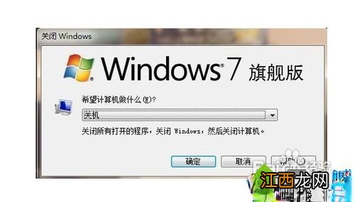 不用任何软件让win10系统自动关机的方法