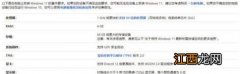 Windows11更新需要多久 Windows11更新需要多久详细介绍