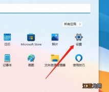 Win11怎么添加VPN？Win11添加VPN操作方法