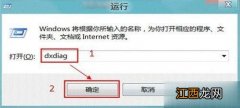 win8如何查看电脑配置 win8通过诊断工具查看配置的方法