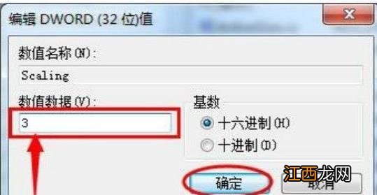 win7游戏全屏显示设置教程