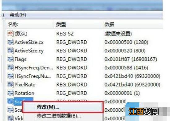 win7游戏全屏显示设置教程