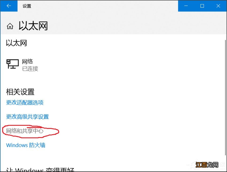 Win10 ipv6无网络访问权限怎么解决