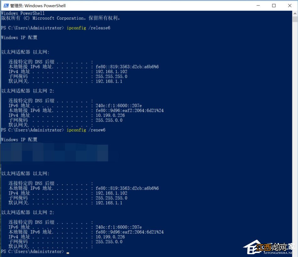 Win10 ipv6无网络访问权限怎么解决