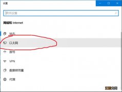 Win10 ipv6无网络访问权限怎么解决