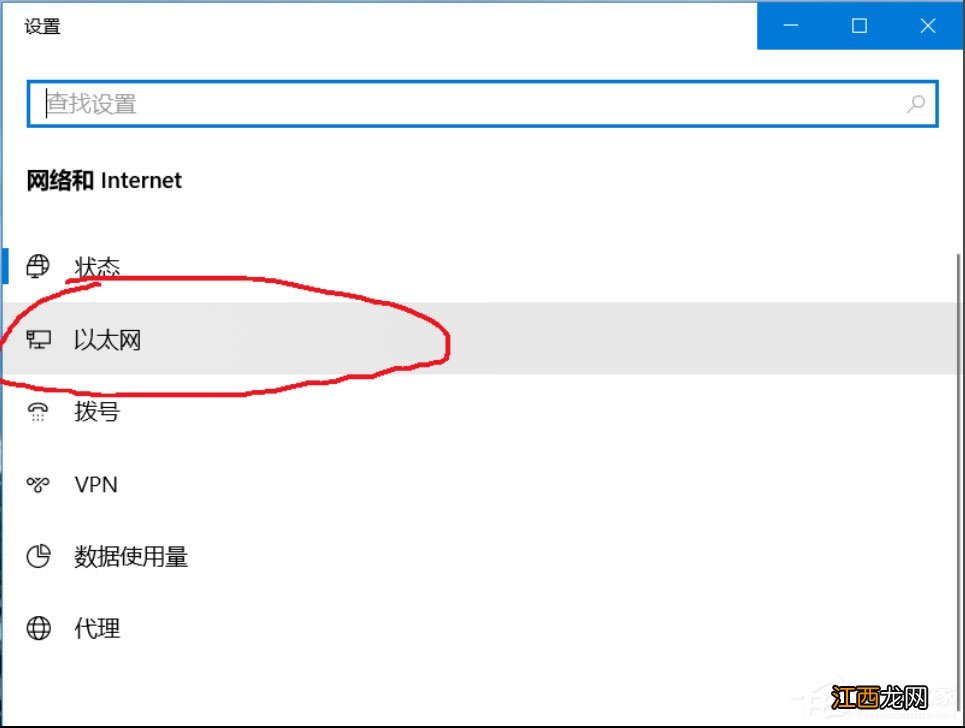 Win10 ipv6无网络访问权限怎么解决