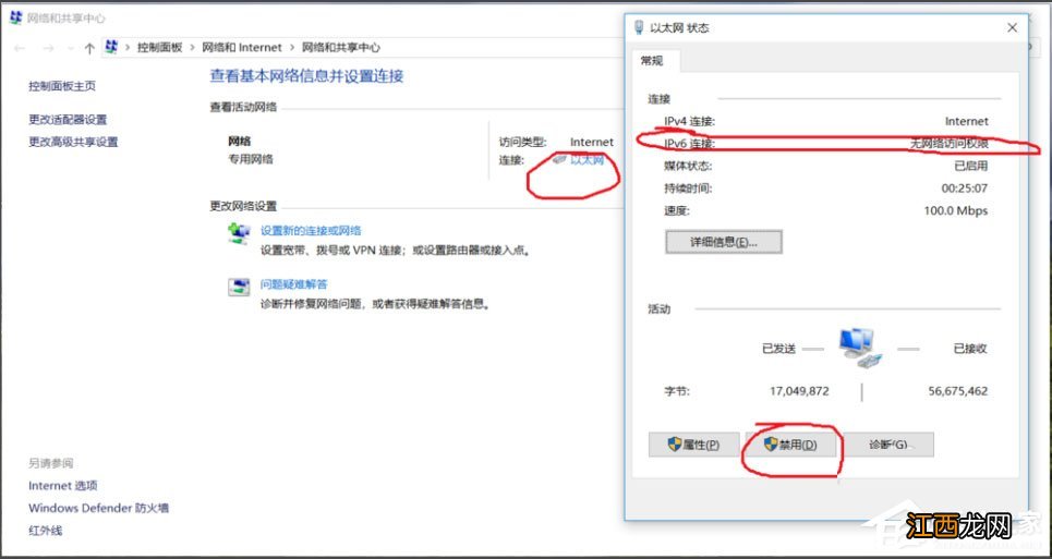 Win10 ipv6无网络访问权限怎么解决