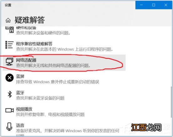 Win10 ipv6无网络访问权限怎么解决