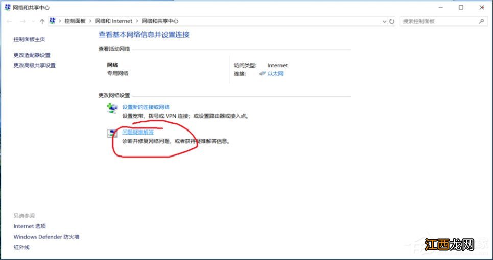 Win10 ipv6无网络访问权限怎么解决