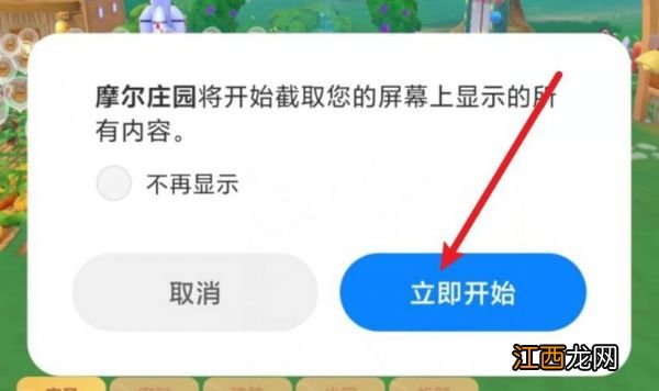 MV黑森林回归/彩虹色天空拍法介绍 摩尔庄园MV怎么拍