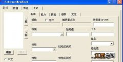 PokemonMemHack怎么在手机上用 PokemonMemHack怎么用