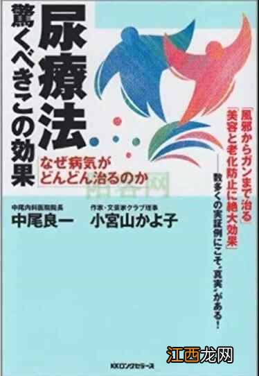 奇葩养生哪家强：童子尿治百病、每天抱树2小时能变美