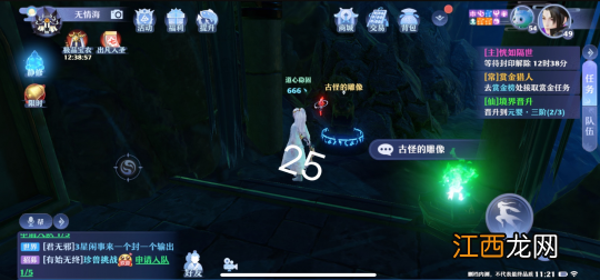 捉妖位置在哪 梦幻新诛仙捉妖攻略