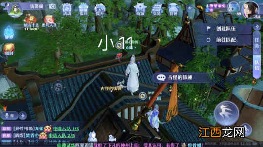 捉妖位置在哪 梦幻新诛仙捉妖攻略