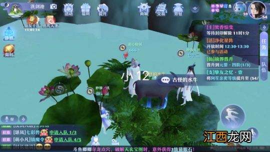 捉妖位置在哪 梦幻新诛仙捉妖攻略