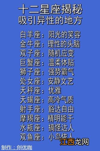 为什么水瓶心计第一 射手座很出天才，天蝎座唯独害怕射手座