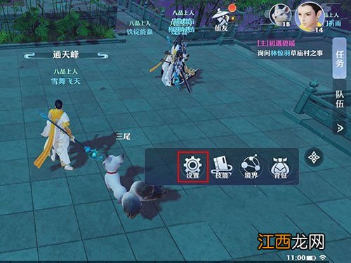 登录账号更换技巧分享 梦幻新诛仙怎么切换账号