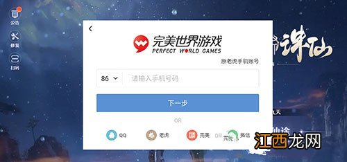 登录账号更换技巧分享 梦幻新诛仙怎么切换账号