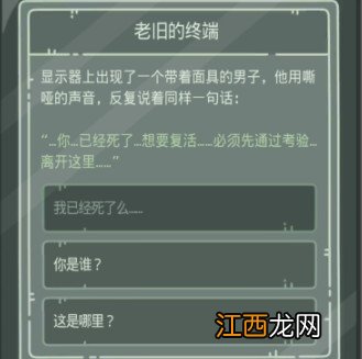 无限空间2攻略 最强蜗牛无限空间2武器箱密码是什么