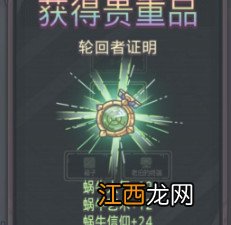 无限空间2攻略 最强蜗牛无限空间2武器箱密码是什么