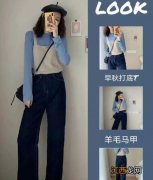 2020年早秋穿什么衣服合适？