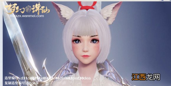 2021完美脸型捏脸数据代码导入 梦幻新诛仙捏脸数据女大全