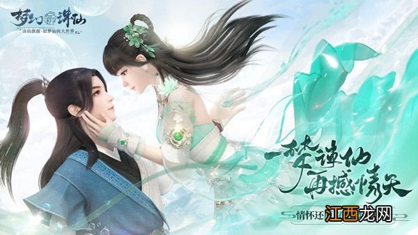 神兽获取攻略 梦幻新诛仙神兽多少钱
