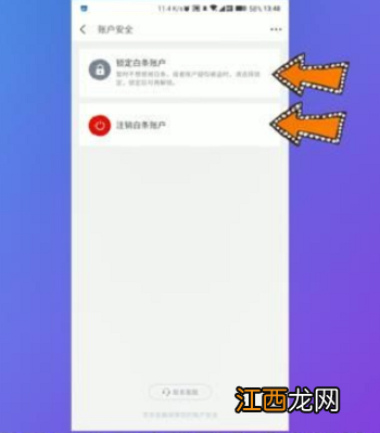 京东白条怎么关闭 京东白条关闭流程