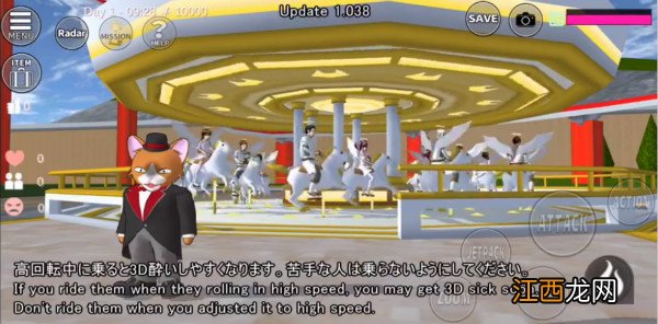 樱花校园模拟器旋转木马怎么玩？1.038版本新增场景玩法攻略[多图]