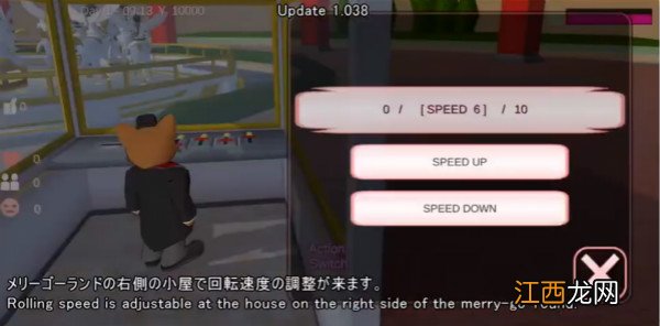 樱花校园模拟器旋转木马怎么玩？1.038版本新增场景玩法攻略[多图]