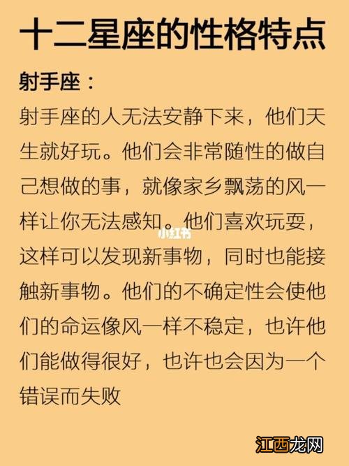 射手座的5种类型 射手座有什么优点和缺点，摩羯座的守护神是谁