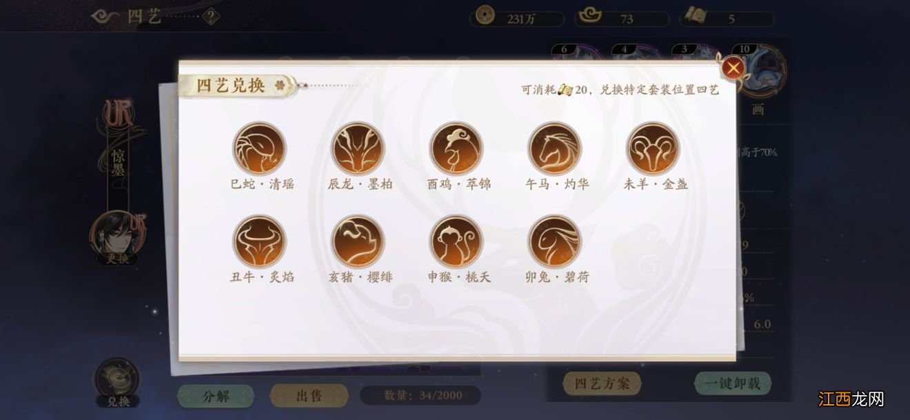 哪个角色最强 花亦山心之月角色选择推荐