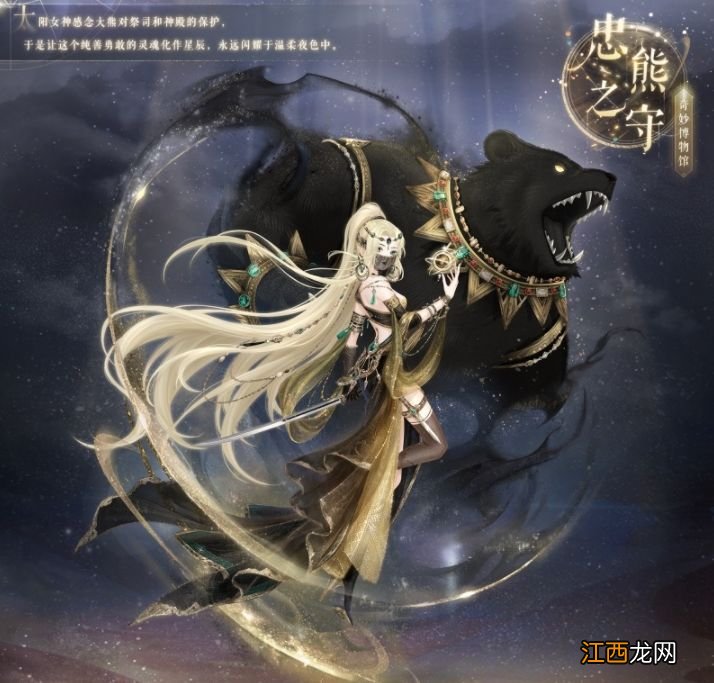 忠心大熊座正确答案分享 奇迹暖暖忠心大熊座题目答案大全