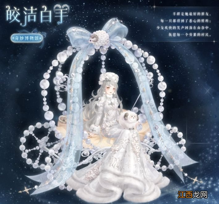 忠心大熊座正确答案分享 奇迹暖暖忠心大熊座题目答案大全