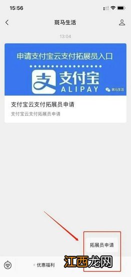 支付宝3月1日后如何开通商家收款 支付宝3月1日后怎么收款