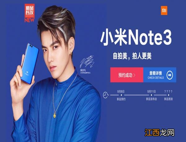 小米Note3和小米MIX2哪个好？小米Note3和小米MIX2对比评测