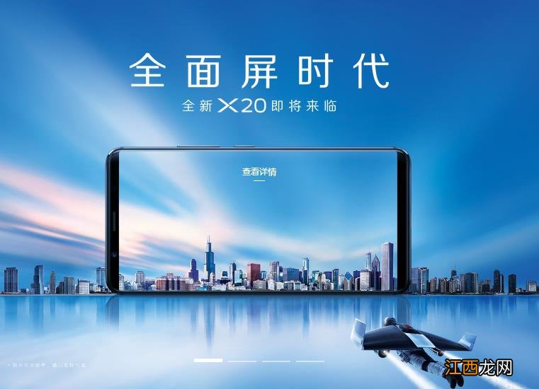 iPhone X和vivo X20哪款更好？iPhone X和vivo X20对比评测